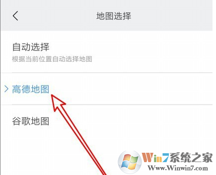 小米运动怎样更换地图？小米运动更换地图方法