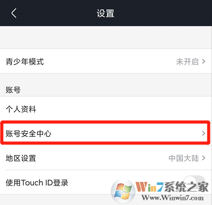 优酷怎样查看账号有哪些设备登录？优酷账号登录设备查看方法