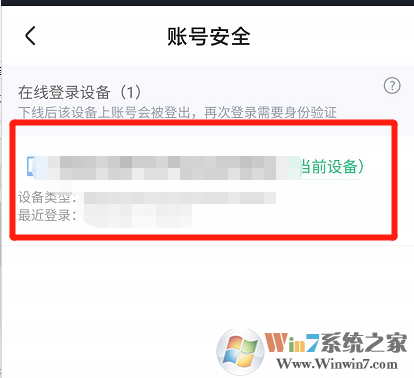 优酷怎样查看账号有哪些设备登录？优酷账号登录设备查看方法