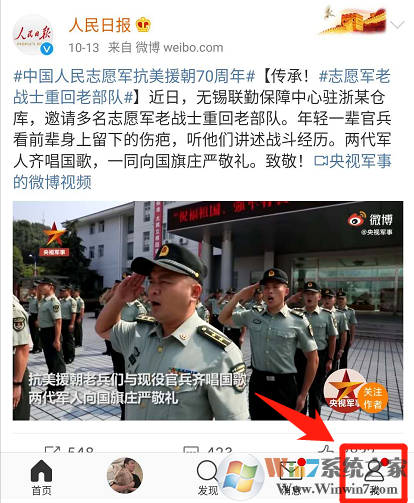 手机微博护眼模式怎么设置？手机微博护眼模式设置方法
