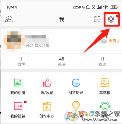 手机微博护眼模式怎么设置？手机微博护眼模式设置方法