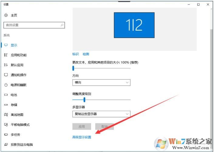 Win10屏幕提示输入不支援怎么办？