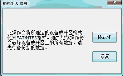 Win10 Windows无法格式化F怎么办?（已解决）