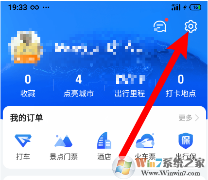 高德地图怎样开启探路模式？高德地图探路模式开启方法