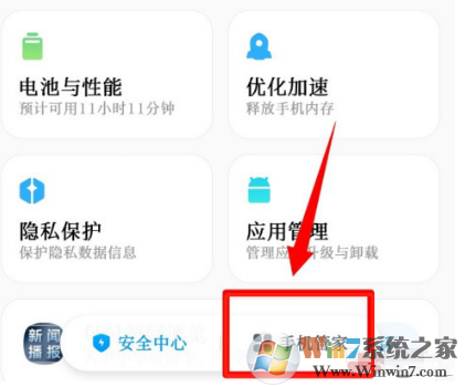 小米手机红包助手怎么开启？小米手机红包助手开启方法
