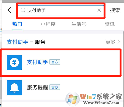 支付宝支付助手在哪里打开？支付宝支付助手打开方法
