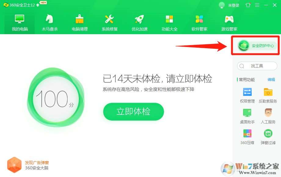 设置搜狗浏览器为默认浏览器时被360拦截的解决办法！