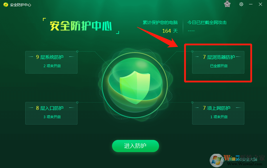 设置搜狗浏览器为默认浏览器时被360拦截的解决办法！
