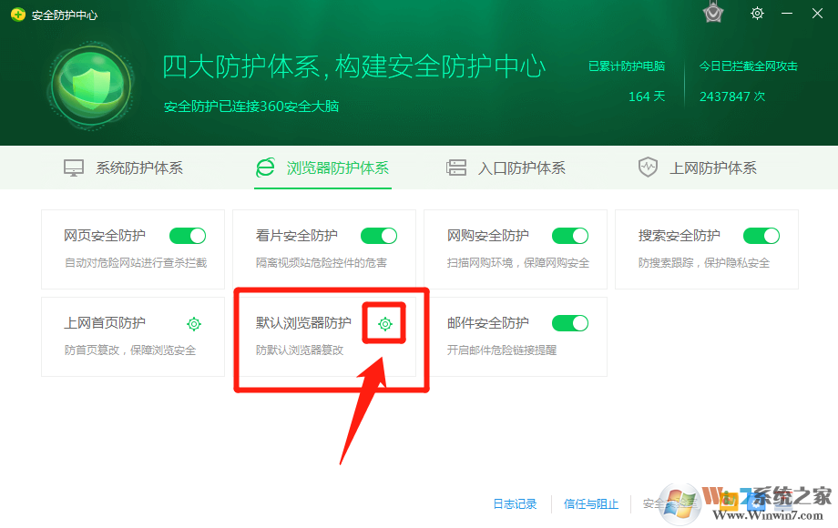 设置搜狗浏览器为默认浏览器时被360拦截的解决办法！