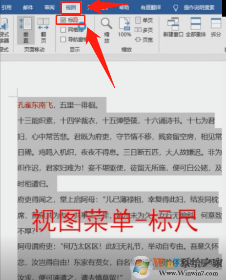 Word文章段落开头怎么设置？Word文章段落开头设置方法
