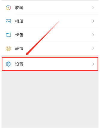 微信消息提示音怎么更改？微信消息提示音更改方法