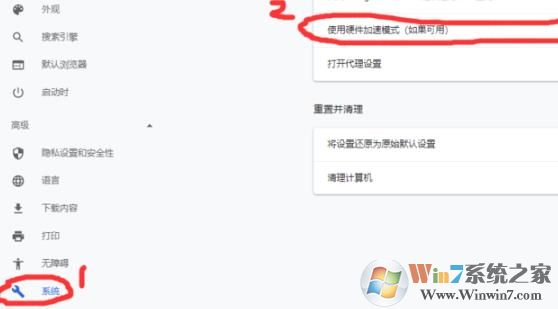 谷歌浏览器打开黑屏解决方法