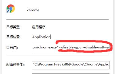 谷歌浏览器打开黑屏解决方法