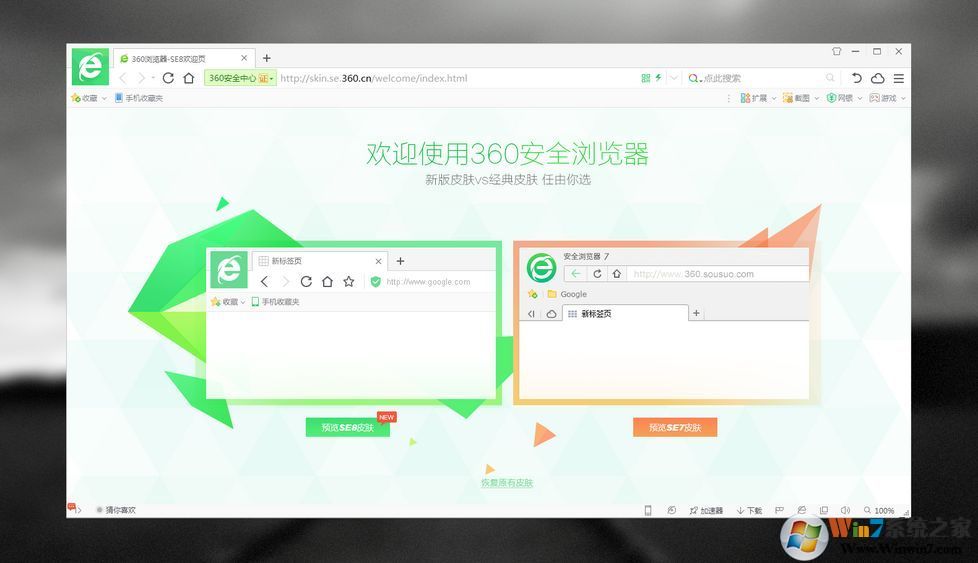 Win10浏览器用哪个好？Win10最好用的五款浏览器排行