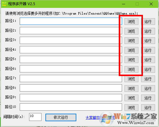 程序多开器怎么用？使用程序多开器多开方法
