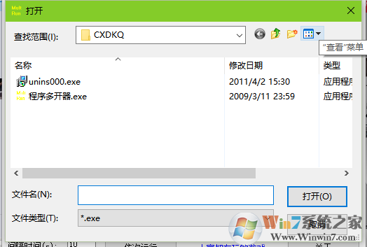 程序多开器怎么用？使用程序多开器多开方法