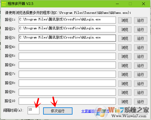 程序多开器怎么用？使用程序多开器多开方法