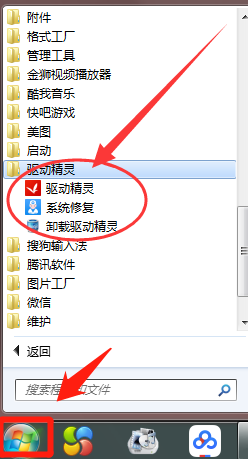 驱动精灵护眼模式怎么关闭？驱动精灵护眼模式关闭方法