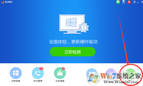 驱动精灵护眼模式怎么关闭？驱动精灵护眼模式关闭方法