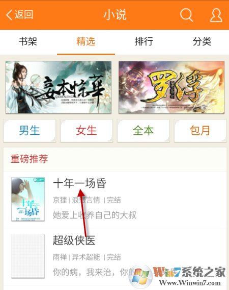 手机百度听书功能怎么开启？手机百度听书功能开启方法