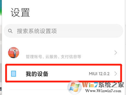 小米怎样查看手机配置？小米手机配置查看方法