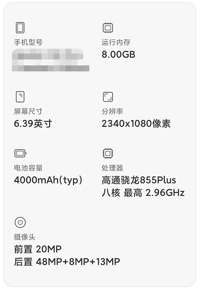 小米怎样查看手机配置？小米手机配置查看方法
