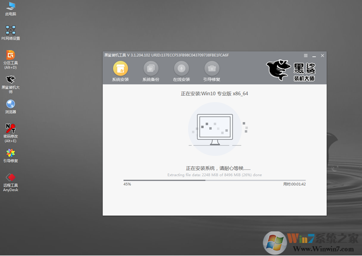 黑鲨装机大师使用教程
