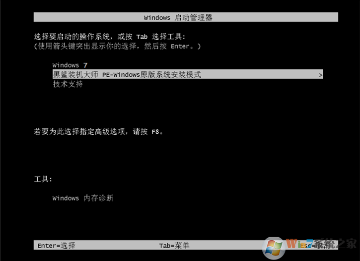 黑鲨装机大师使用教程