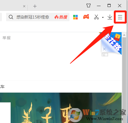 360浏览器怎样设置老板键？