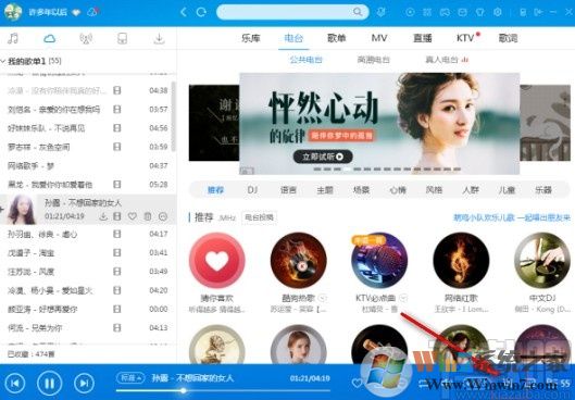 酷狗音乐桌面歌词怎么打开？