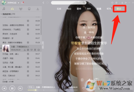 酷狗音乐桌面歌词怎么打开？