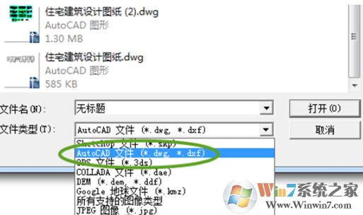 草图大师怎样导入CAD文件？草图大师导入CAD文件教程