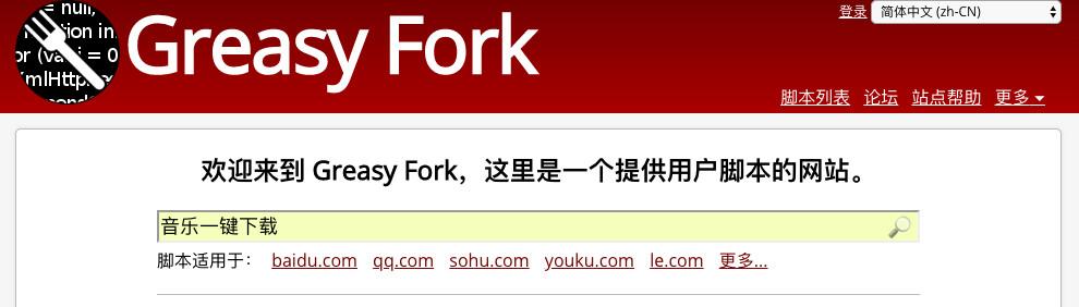 油猴脚本怎么用？油猴脚本使用方法