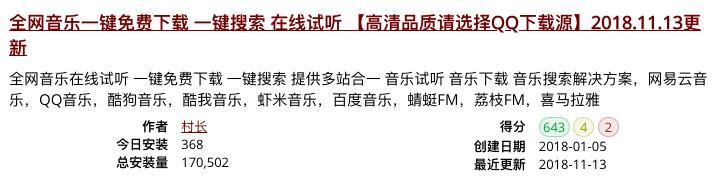 油猴脚本怎么用？油猴脚本使用方法