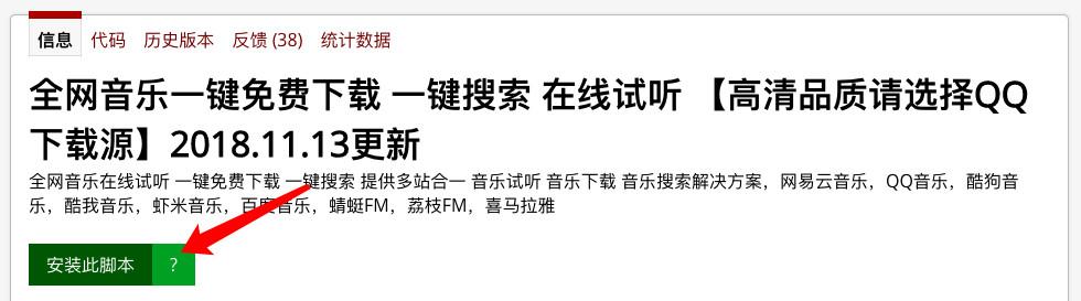 油猴脚本怎么用？油猴脚本使用方法