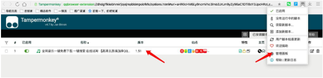 油猴脚本怎么用？油猴脚本使用方法