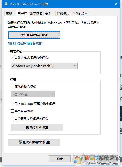 Win10安装Mysql5.5卡住假死的解决方法