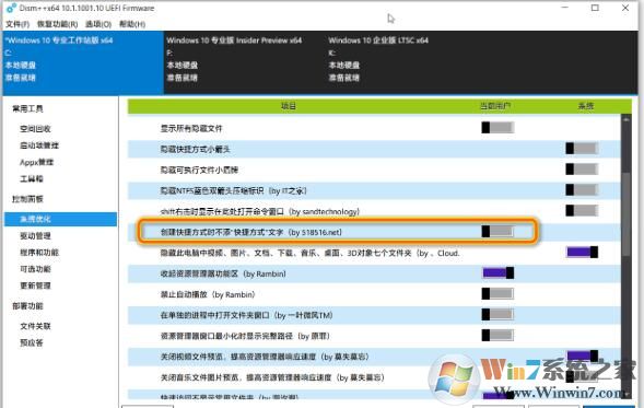 Win10怎么去掉图标的;快捷方式;文字？