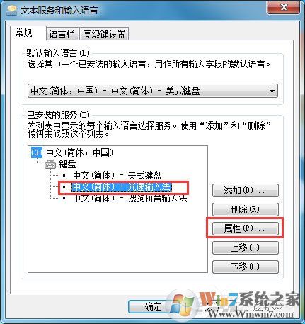 光速输入法怎么显示状态栏？光速输入法显示状态栏设置方法