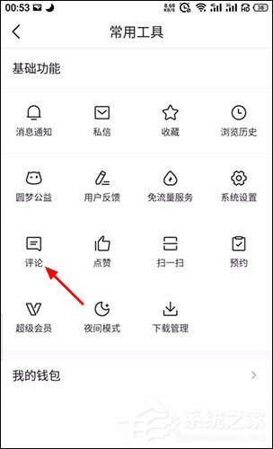 今日头条怎么删除自己的评论？今日头条删除评论方法