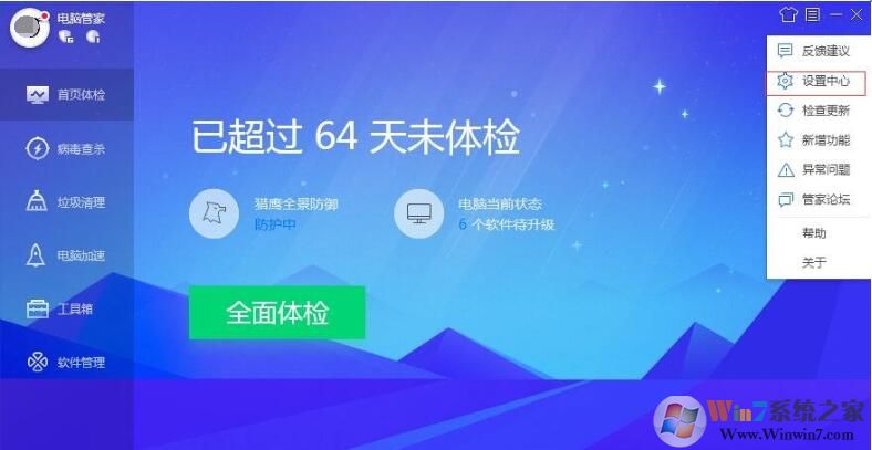 QQ安全管家怎样开启极简模式？QQ安全管家极简模式开启方法