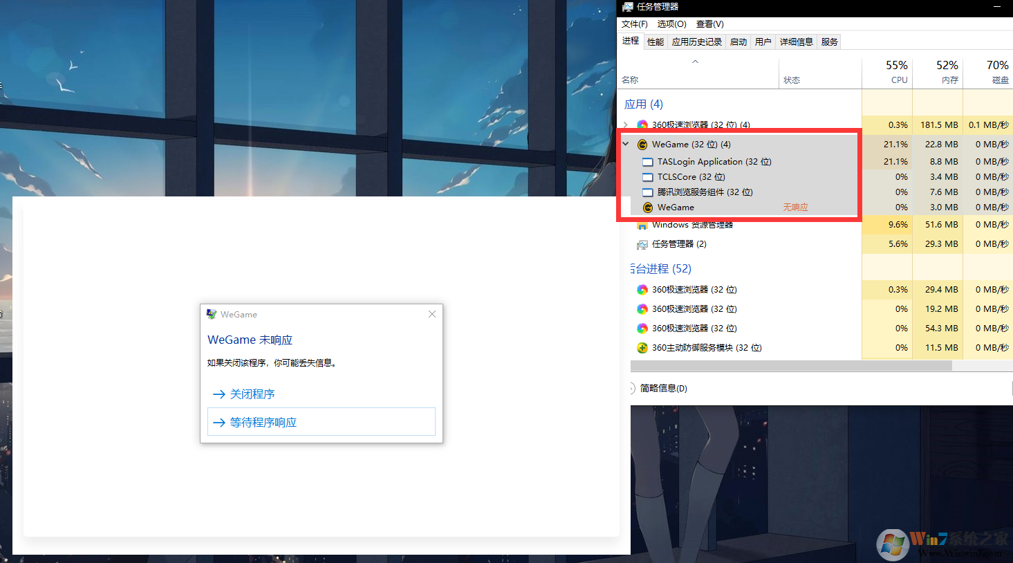 Wegame打开就未响应怎么办？Wegame打开就未响应解决方法