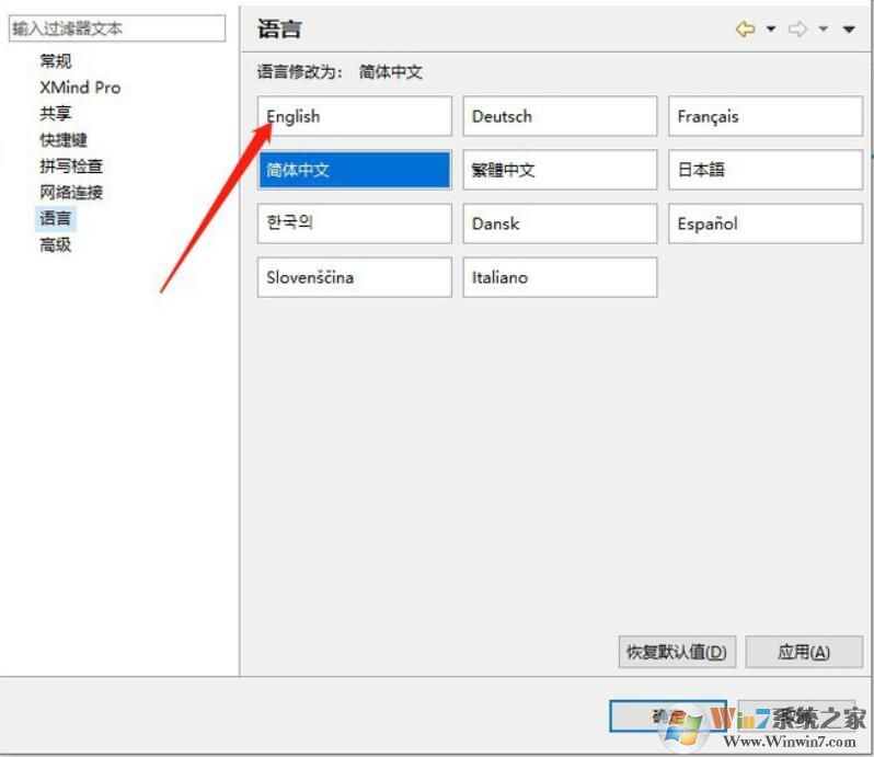 Xmind思维导图语言怎么设置？Xmind思维导图语言设置方法