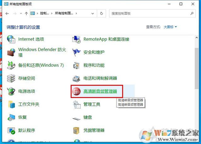 Win10扬声器未插入怎么解决？扬声器显示未插入解决方案