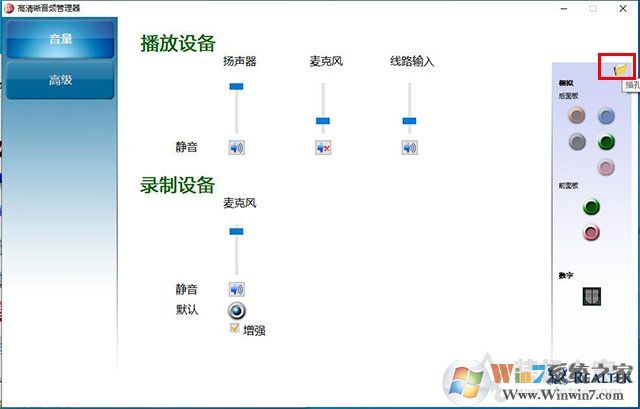 Win10扬声器未插入怎么解决？扬声器显示未插入解决方案