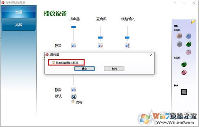 Win10扬声器未插入怎么解决？扬声器显示未插入解决方案