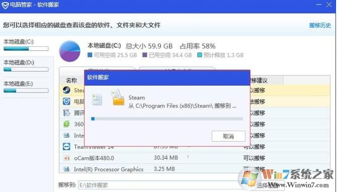 QQ安全管家怎样软件搬家？QQ安全管家软件搬家方法