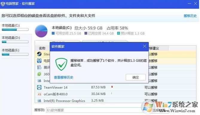 QQ安全管家怎样软件搬家？QQ安全管家软件搬家方法