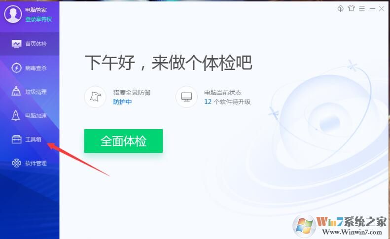 QQ安全管家怎么测试网速？QQ安全管家测试网速方法