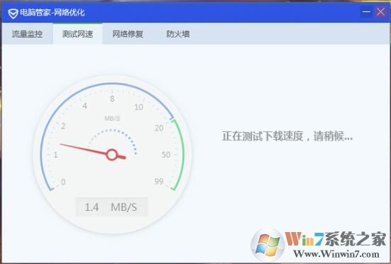 QQ安全管家怎么测试网速？QQ安全管家测试网速方法